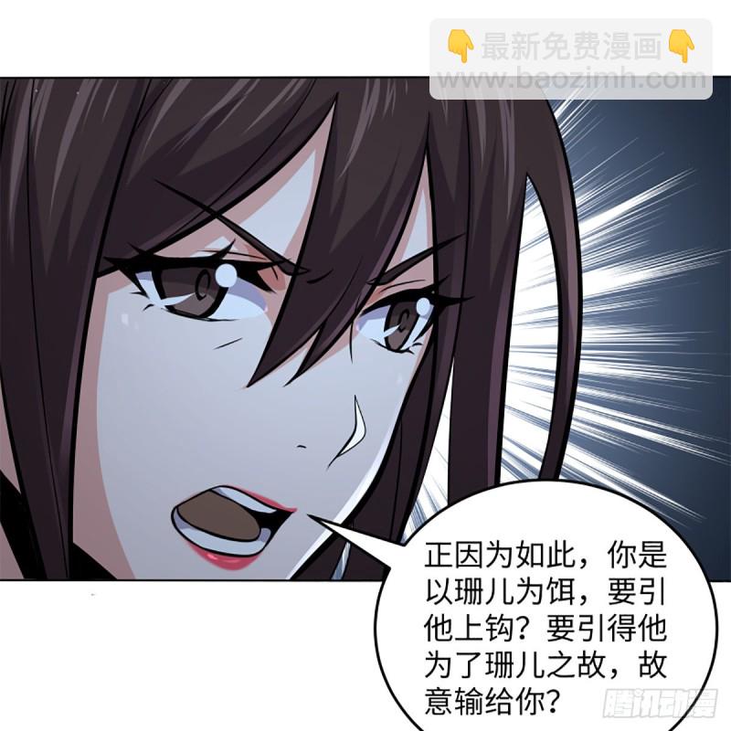 笑傲江湖 - 第二百四十九話 且聽背後言(2/2) - 5