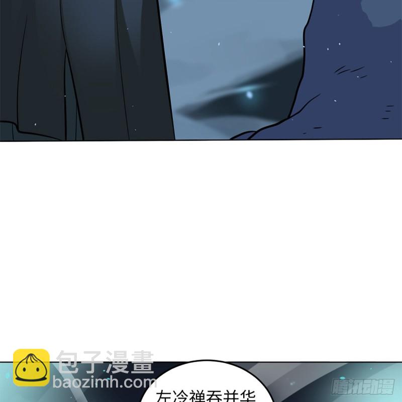 笑傲江湖 - 第二百四十九話 且聽背後言(2/2) - 5