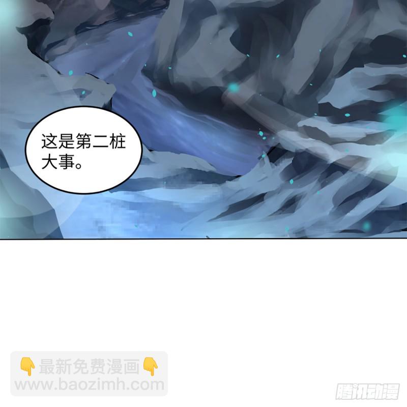 笑傲江湖 - 第二百四十九話 且聽背後言(2/2) - 2