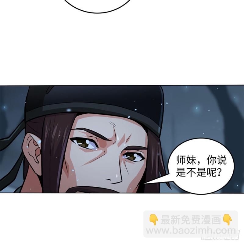 笑傲江湖 - 第二百四十九話 且聽背後言(2/2) - 4