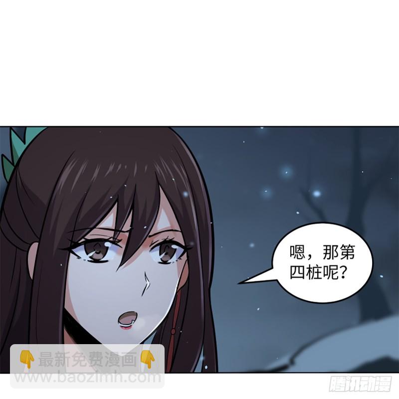 笑傲江湖 - 第二百四十九話 且聽背後言(2/2) - 5