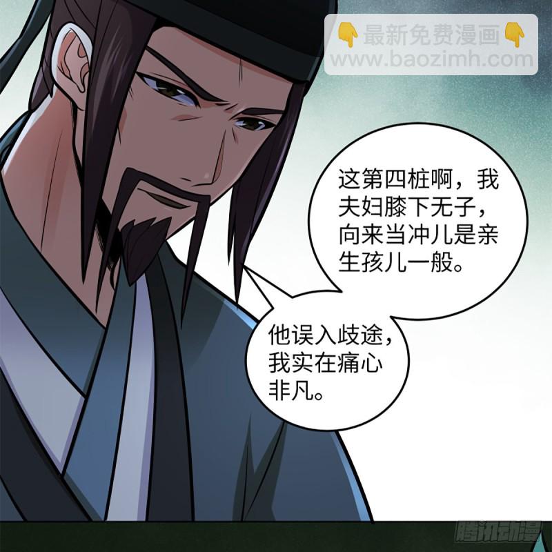 笑傲江湖 - 第二百四十九話 且聽背後言(2/2) - 2