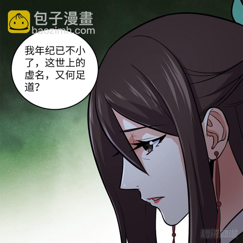 笑傲江湖 - 第二百四十九話 且聽背後言(2/2) - 3