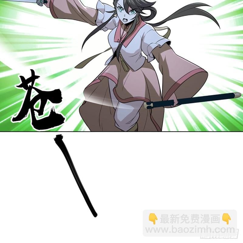 笑傲江湖 - 第二百五十一話 休想活命(1/2) - 8