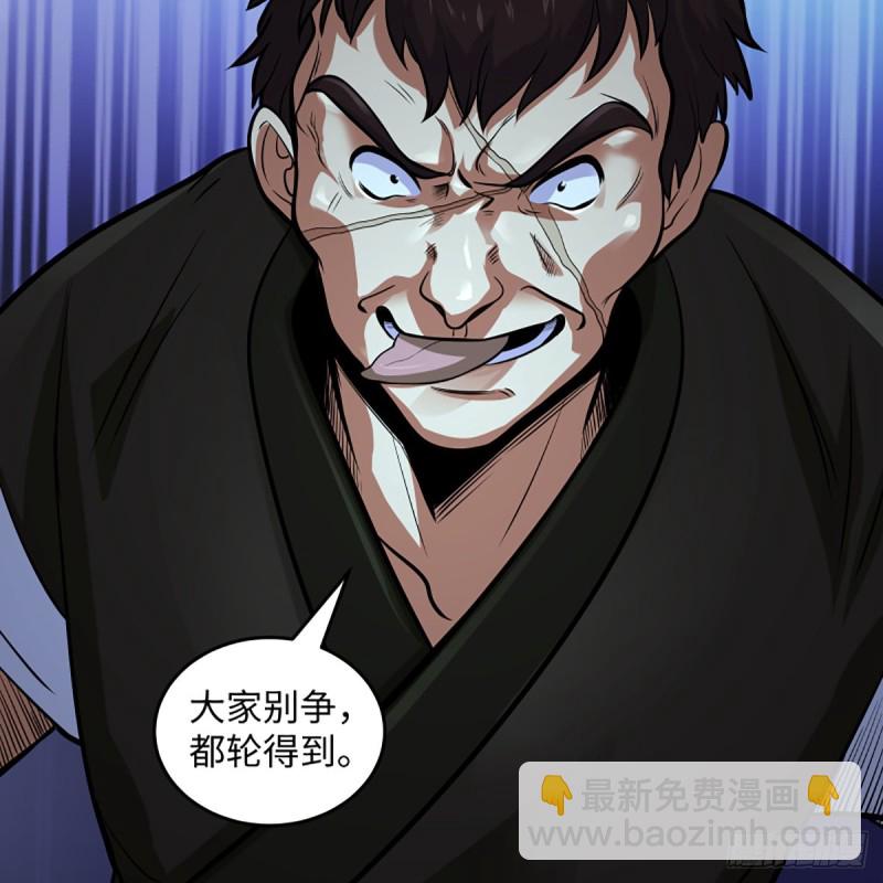 笑傲江湖 - 第二百五十一話 休想活命(1/2) - 3