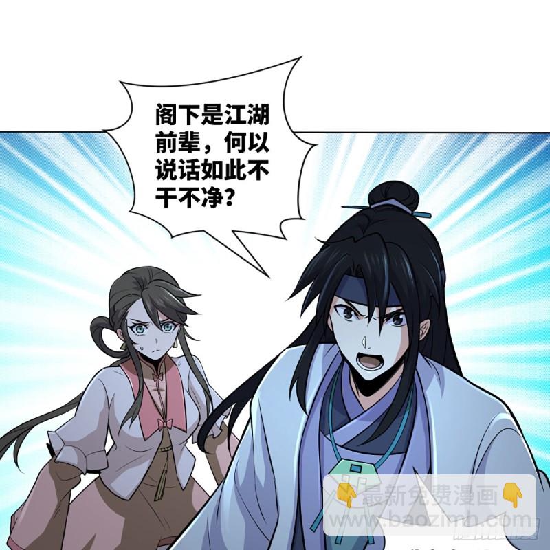 笑傲江湖 - 第二百五十一話 休想活命(1/2) - 2