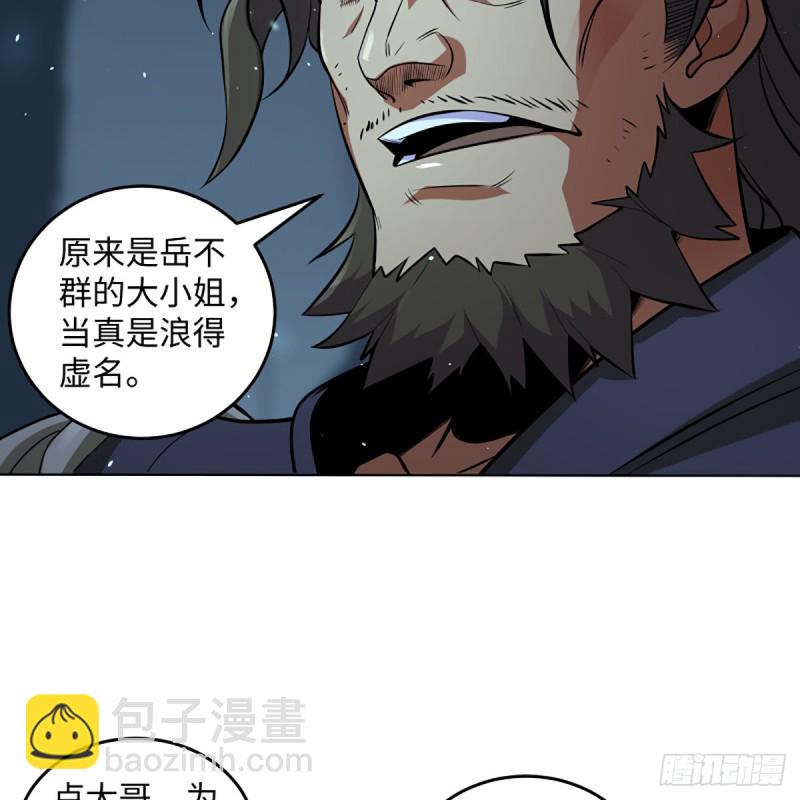 笑傲江湖 - 第二百五十一話 休想活命(1/2) - 4