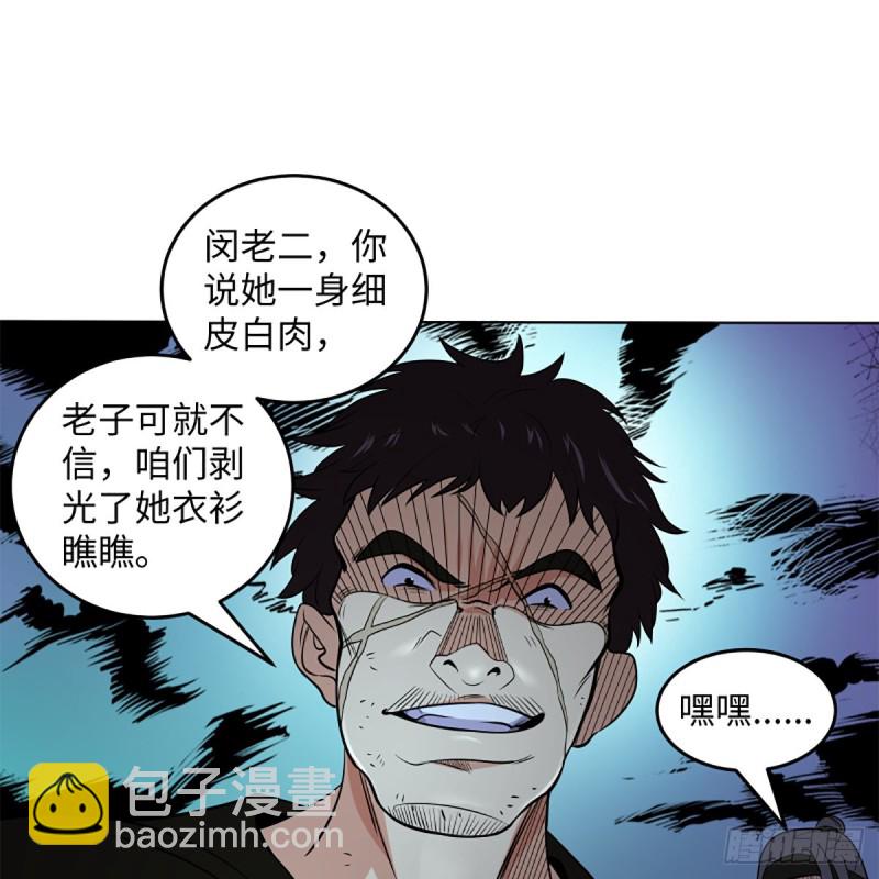 笑傲江湖 - 第二百五十一話 休想活命(1/2) - 8