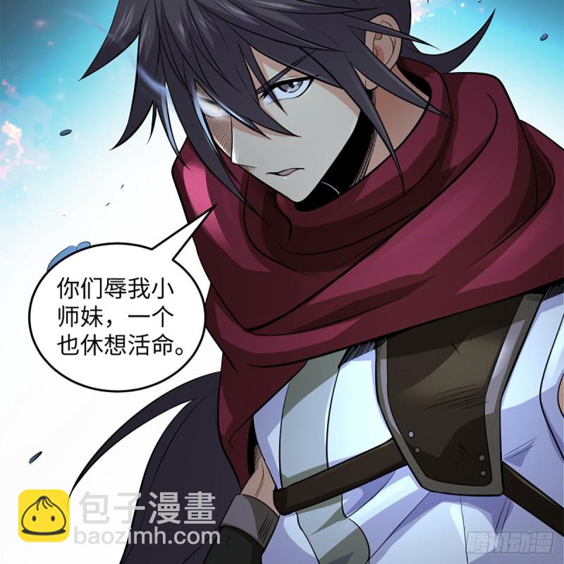 笑傲江湖 - 第二百五十一話 休想活命(2/2) - 3