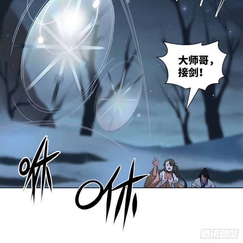 笑傲江湖 - 第二百五十一話 休想活命(2/2) - 7