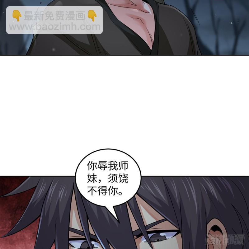 笑傲江湖 - 第二百五十一話 休想活命(2/2) - 5