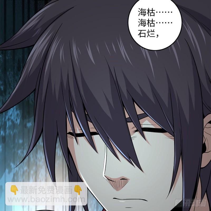 笑傲江湖 - 第二百五十一話 休想活命(2/2) - 1