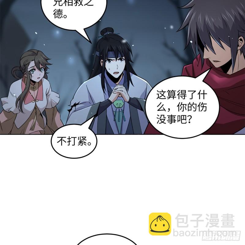 笑傲江湖 - 第二百五十一話 休想活命(2/2) - 4