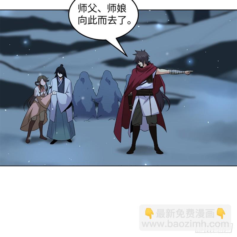 笑傲江湖 - 第二百五十一話 休想活命(2/2) - 5