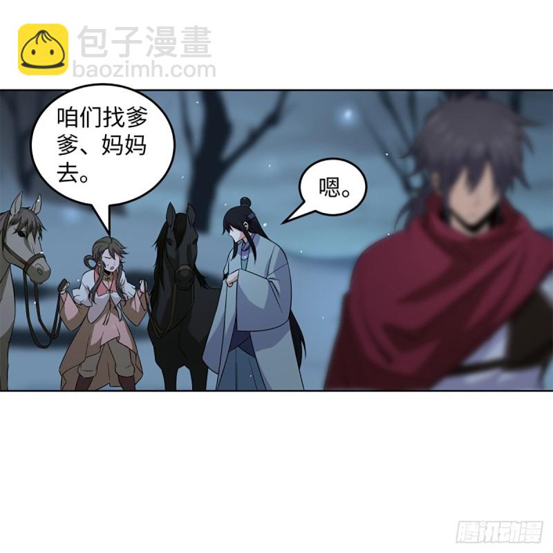 笑傲江湖 - 第二百五十一話 休想活命(2/2) - 6