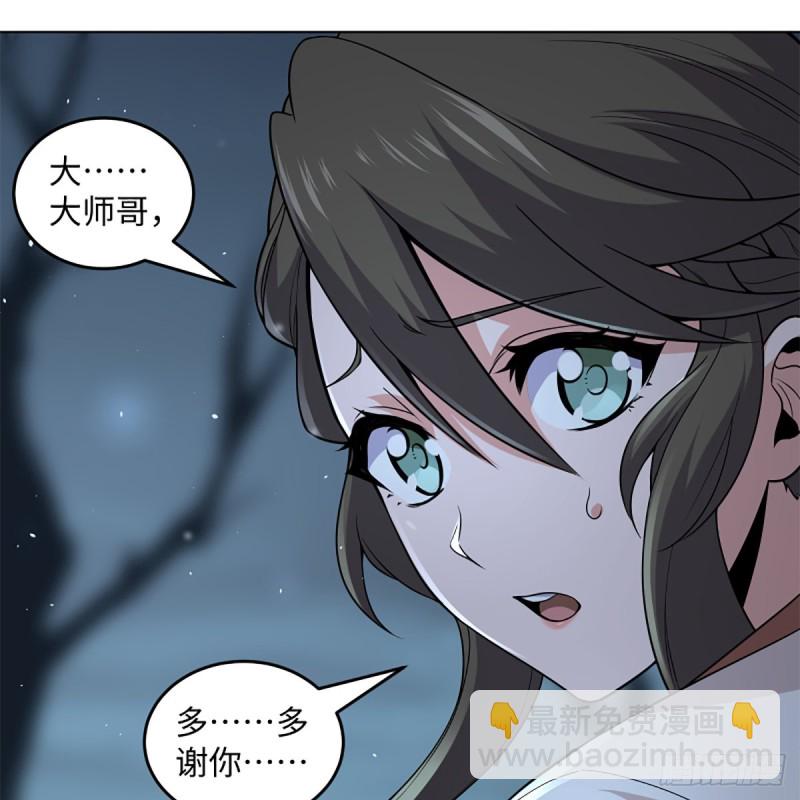 笑傲江湖 - 第二百五十一話 休想活命(2/2) - 1