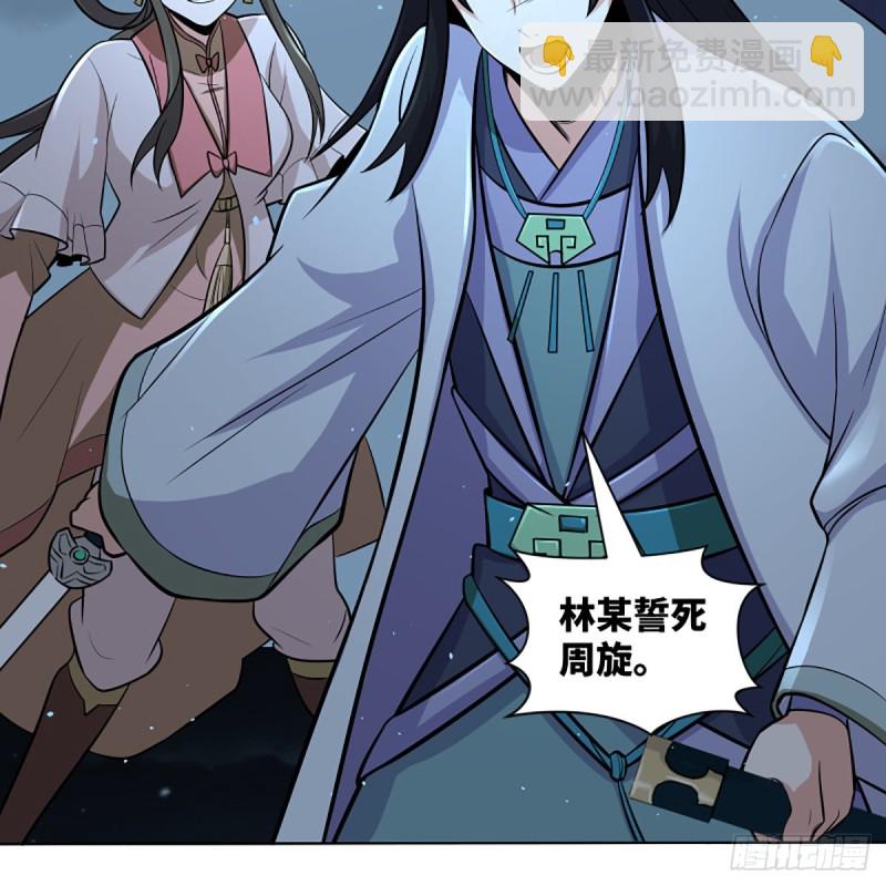 笑傲江湖 - 第二百五十一話 休想活命(1/2) - 1