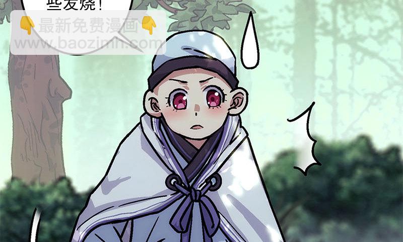 笑傲江湖 - 第二十五話 偷瓜(1/2) - 3