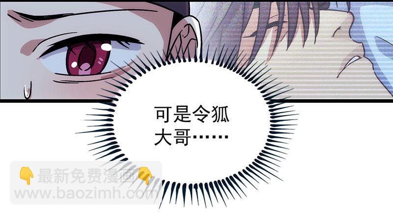 笑傲江湖 - 第二十五話 偷瓜(1/2) - 5