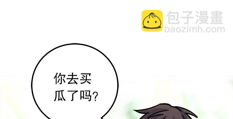 笑傲江湖 - 第二十五話 偷瓜(1/2) - 5