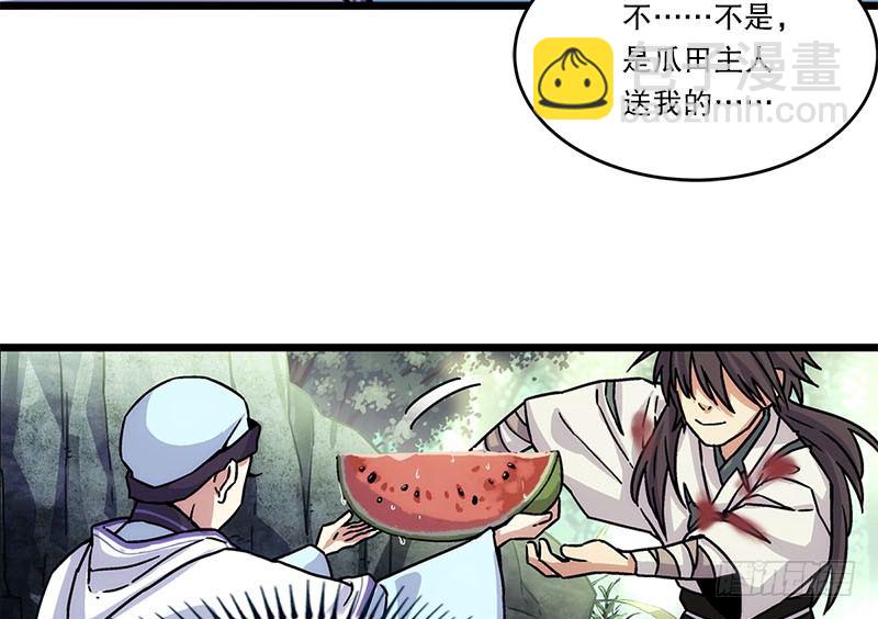 笑傲江湖 - 第二十五話 偷瓜(1/2) - 4