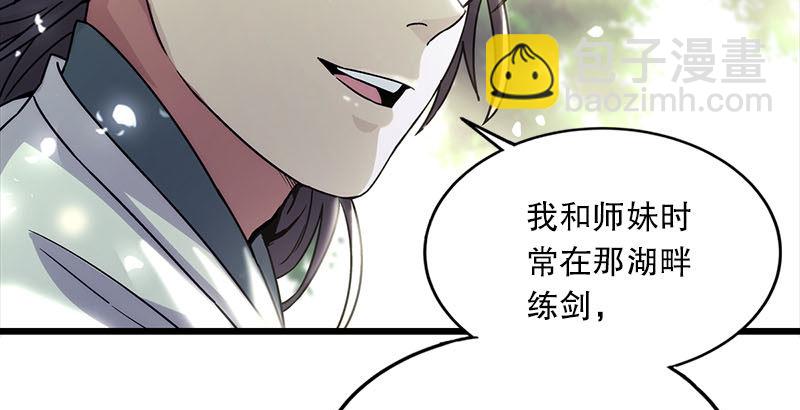 笑傲江湖 - 第二十五話 偷瓜(2/2) - 4