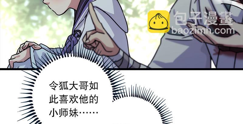 笑傲江湖 - 第二十五話 偷瓜(2/2) - 1