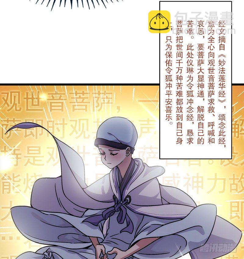 笑傲江湖 - 第二十五話 偷瓜(2/2) - 5