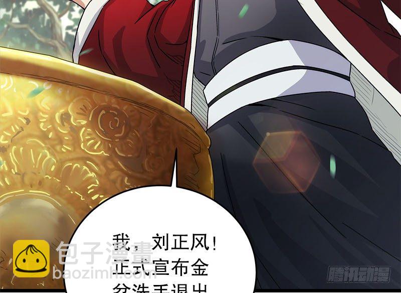 笑傲江湖 - 第二十五話 偷瓜(2/2) - 1