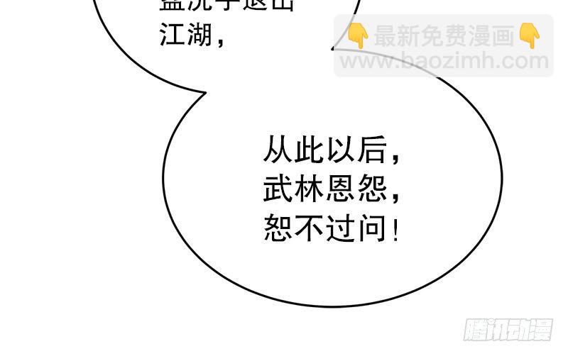 笑傲江湖 - 第二十五話 偷瓜(2/2) - 2