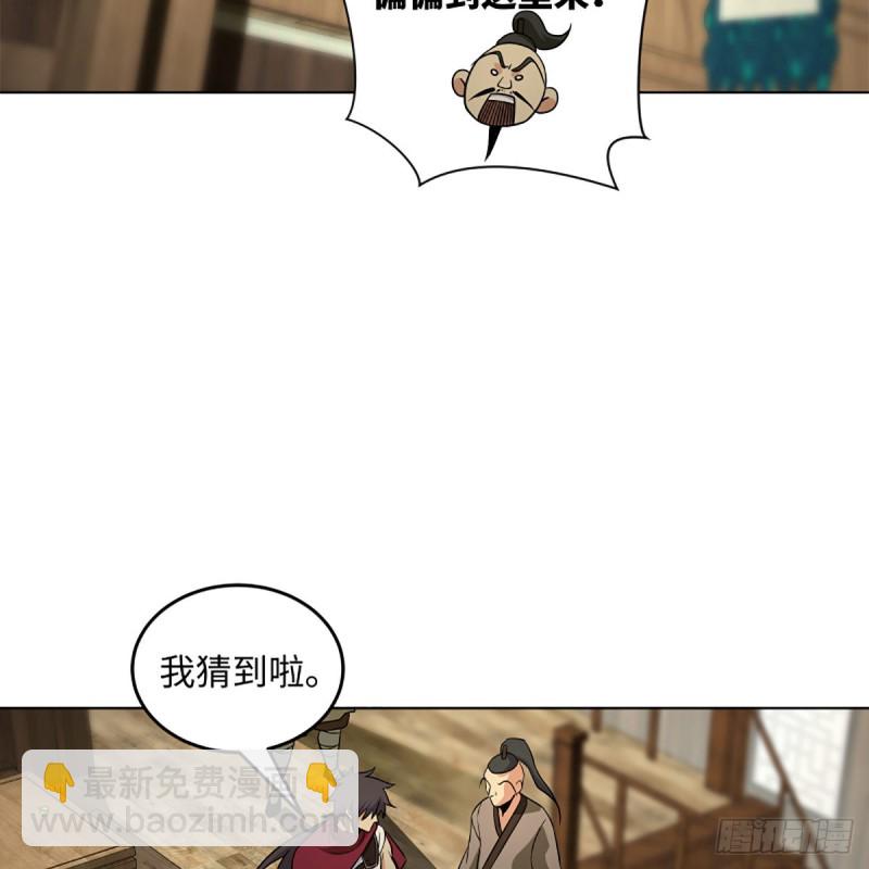 笑傲江湖 - 第二百五十三話 販賣人口(1/2) - 8