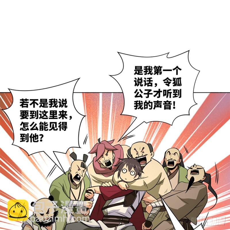 笑傲江湖 - 第二百五十三話 販賣人口(1/2) - 2