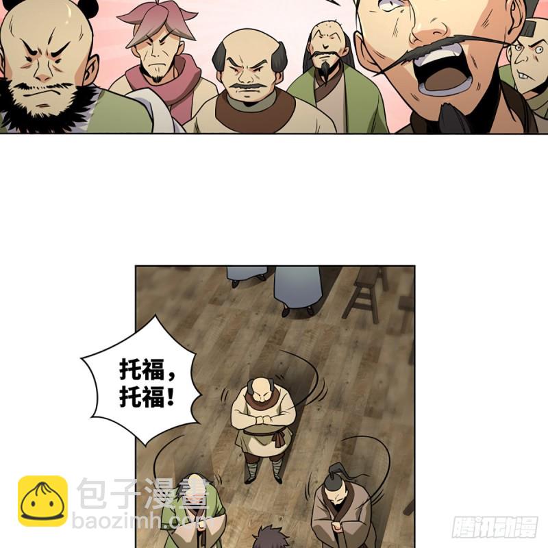 笑傲江湖 - 第二百五十三話 販賣人口(1/2) - 6