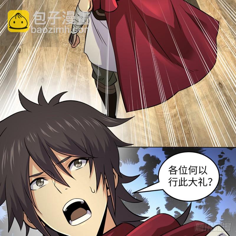 笑傲江湖 - 第二百五十三話 販賣人口(1/2) - 2