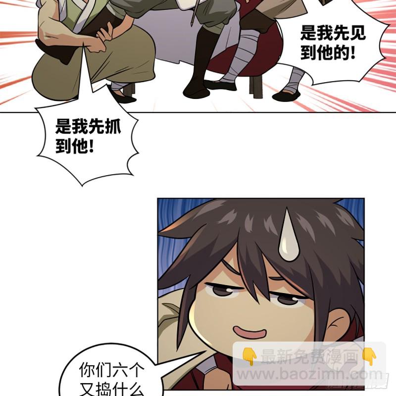 笑傲江湖 - 第二百五十三話 販賣人口(1/2) - 3