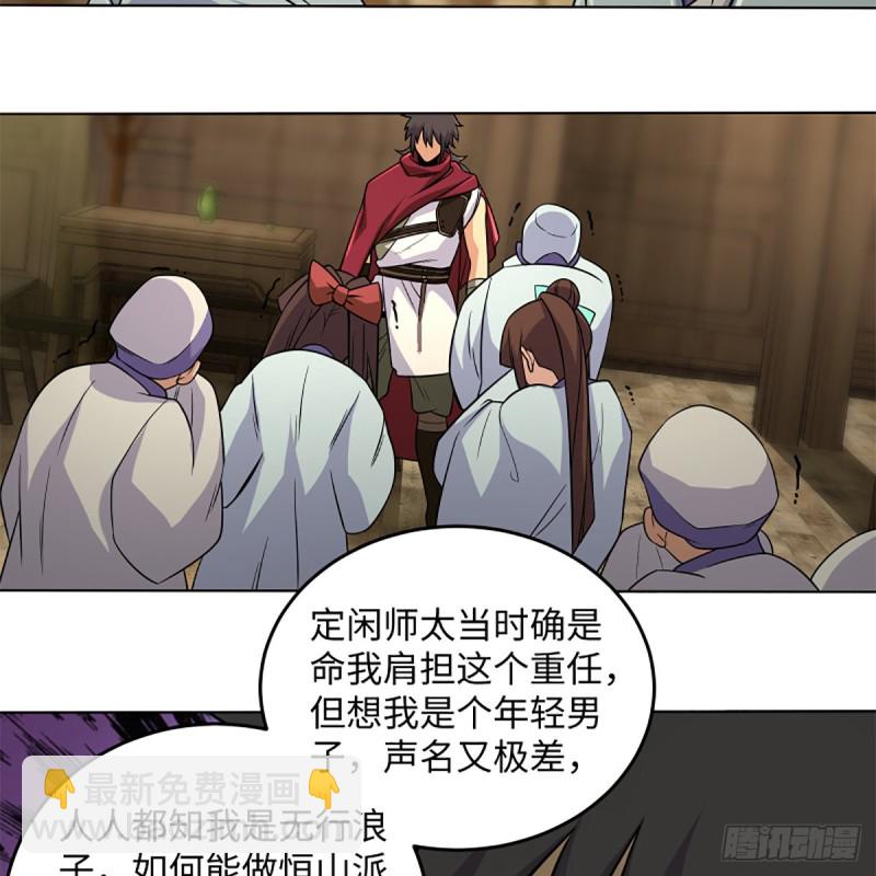 笑傲江湖 - 第二百五十三話 販賣人口(1/2) - 5