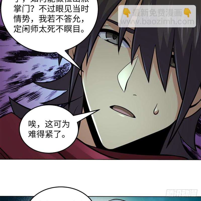 笑傲江湖 - 第二百五十三話 販賣人口(1/2) - 6