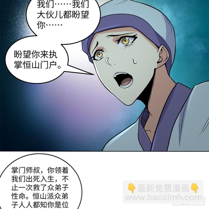 笑傲江湖 - 第二百五十三話 販賣人口(1/2) - 7