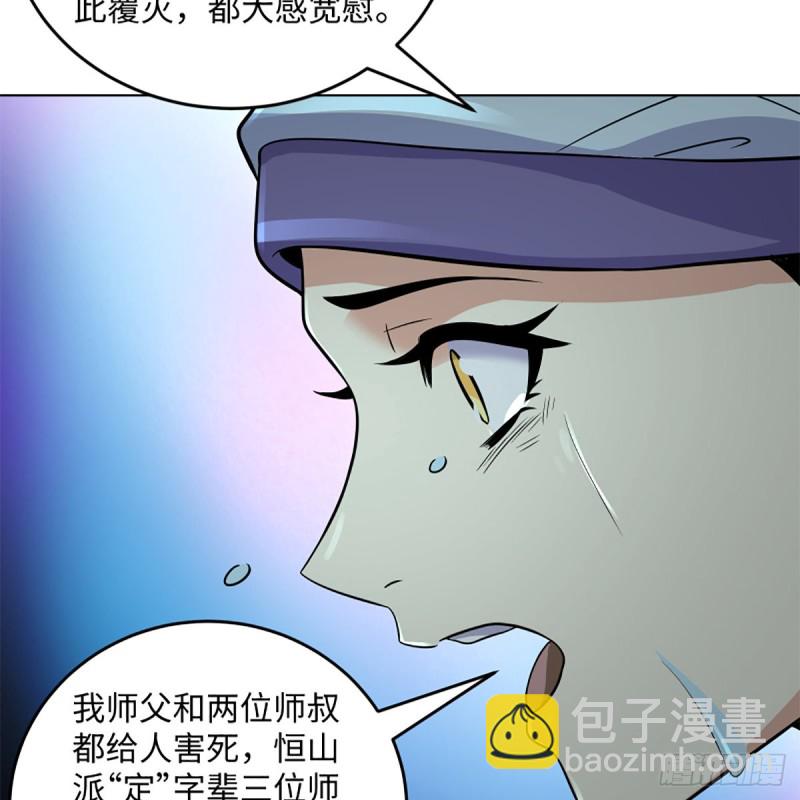 笑傲江湖 - 第二百五十三話 販賣人口(1/2) - 1