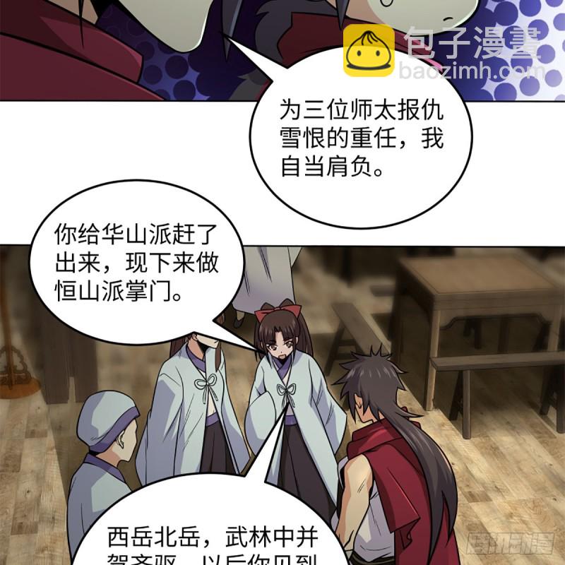 笑傲江湖 - 第二百五十三話 販賣人口(1/2) - 3