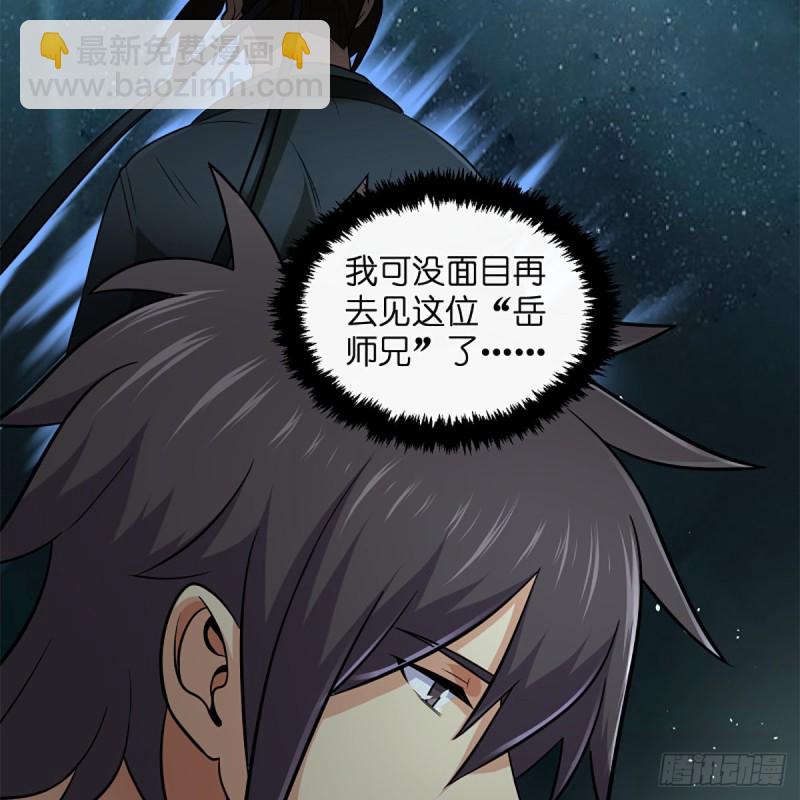 笑傲江湖 - 第二百五十三話 販賣人口(1/2) - 5