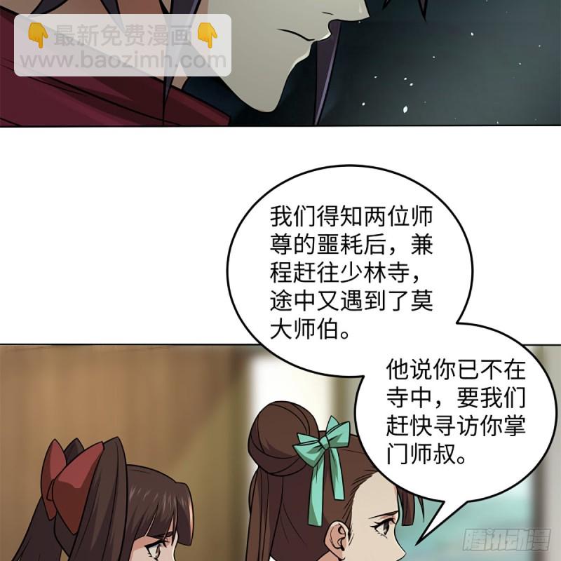 笑傲江湖 - 第二百五十三話 販賣人口(1/2) - 6