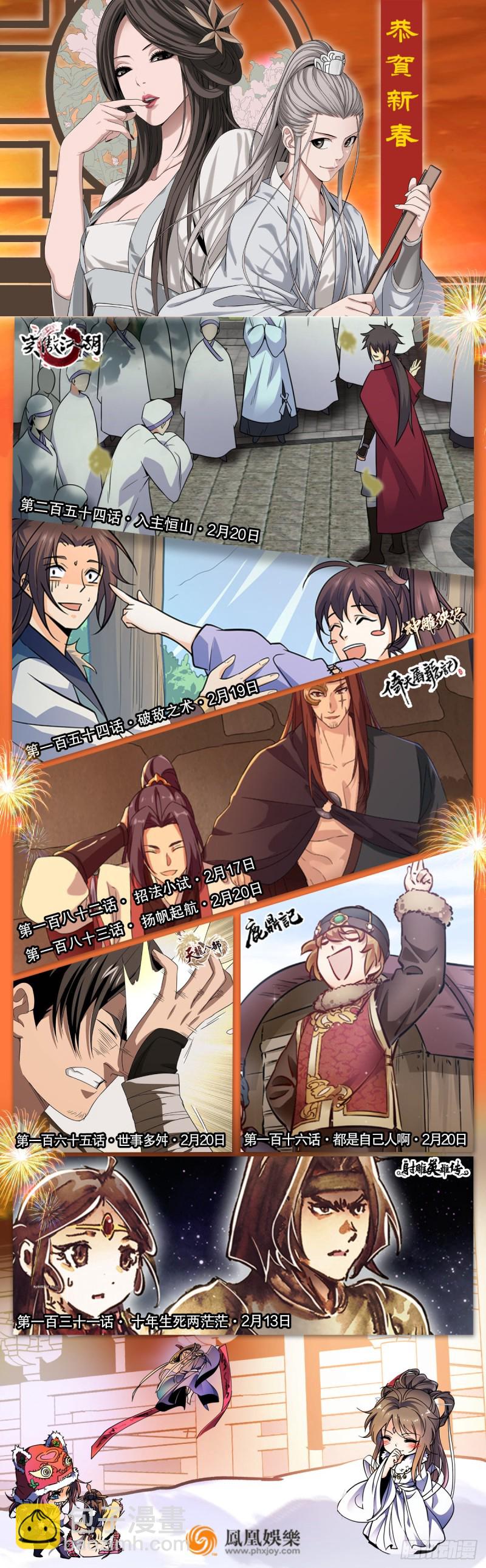 笑傲江湖 - 第二百五十三話 販賣人口(2/2) - 1