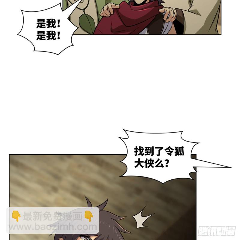 笑傲江湖 - 第二百五十三話 販賣人口(1/2) - 6