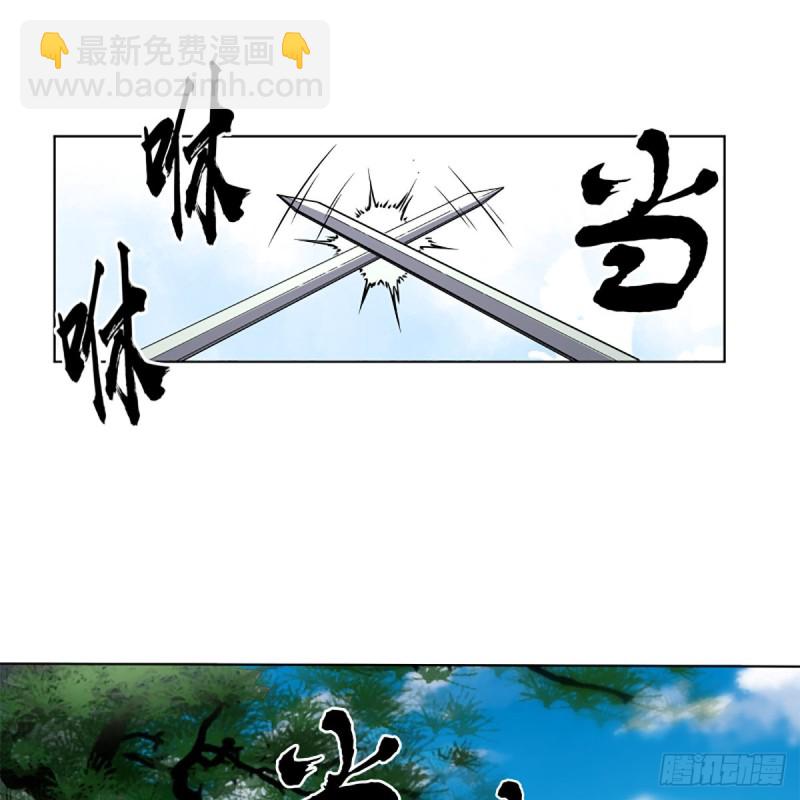 笑傲江湖 - 第二百五十五話 恆山擴招(1/2) - 2