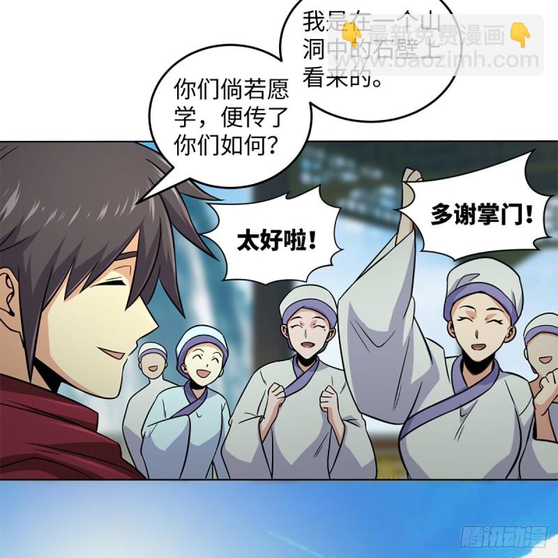 笑傲江湖 - 第二百五十五話 恆山擴招(1/2) - 6