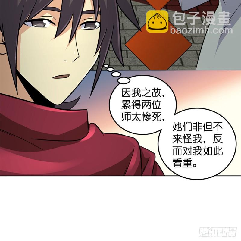 笑傲江湖 - 第二百五十五話 恆山擴招(1/2) - 4