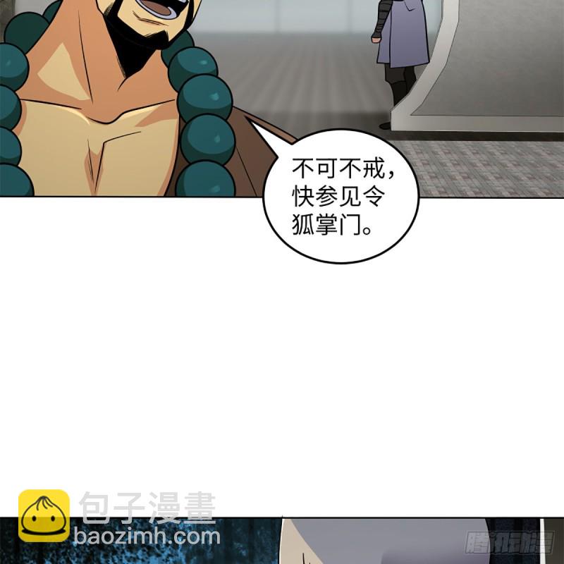 笑傲江湖 - 第二百五十五話 恆山擴招(1/2) - 2