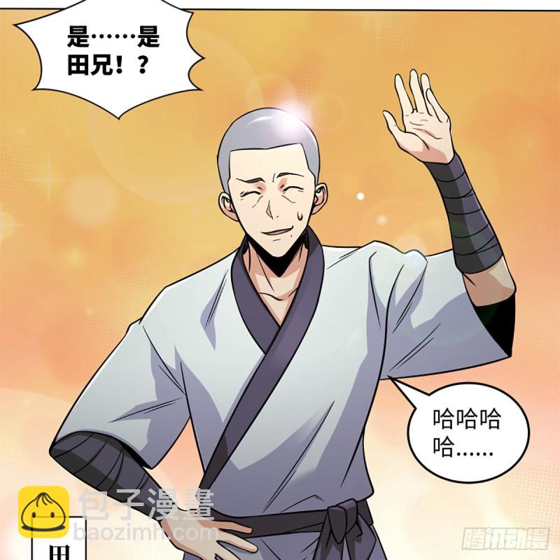 笑傲江湖 - 第二百五十五話 恆山擴招(1/2) - 5