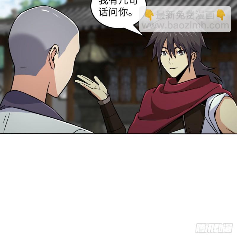 笑傲江湖 - 第二百五十五話 恆山擴招(2/2) - 5